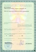 Дэнас официальный сайт denasolm.ru ЧЭНС-01-Скэнар-М в Великом Новгороде купить