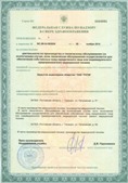 Аппараты Скэнар в Великом Новгороде купить Дэнас официальный сайт denasolm.ru