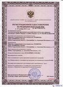 НейроДЭНС Кардио в Великом Новгороде купить Дэнас официальный сайт denasolm.ru 
