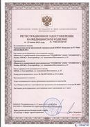 Дэнас официальный сайт denasolm.ru ДЭНАС-Комплекс в Великом Новгороде купить
