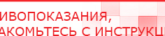 купить ДИАДЭНС-Т  - Аппараты Дэнас Дэнас официальный сайт denasolm.ru в Великом Новгороде